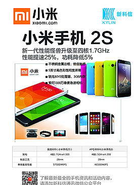 小米4海报图片
