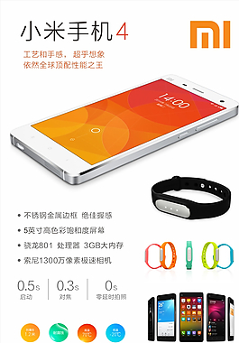 小米4竖灯箱图片