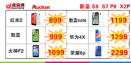 迪信通图片