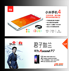 智酷灯片 手机广告图片