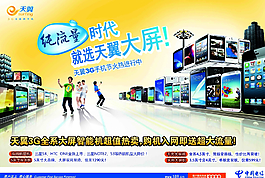 天翼电信卖场超市图片