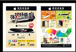 手机宣传单图片
