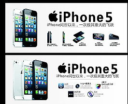 iphone5苹果5图片