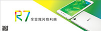 OPPO R7手机图片