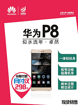 手机海报图片