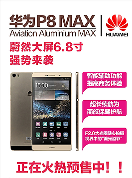 手机海报图片