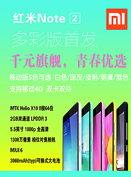红米灯箱图片