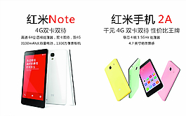 红米手机图片