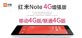 红米note图片