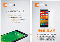 小米4红米note灯布图片