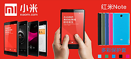 红米图片