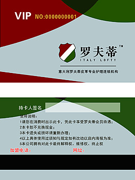 罗夫蒂