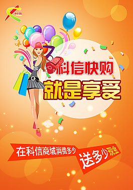 手机界面海报