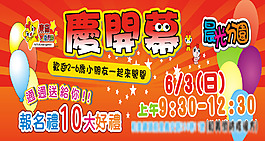 幼儿园招生