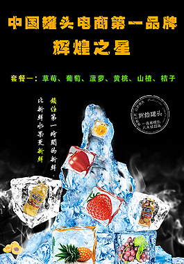 罐头 详情