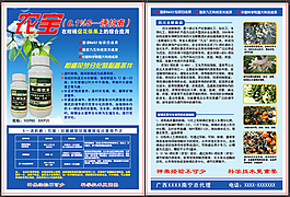 农资