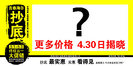 商场促销贴