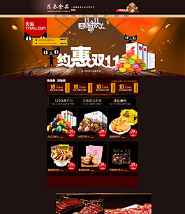 美食小吃促销海报