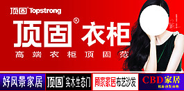 顶固衣柜