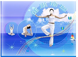 瑜珈