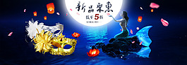 淘宝新品活动促销