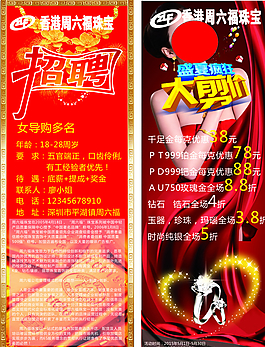 珠宝展架图片