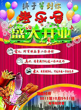 餐饮 饮料 鸡翅 宣传