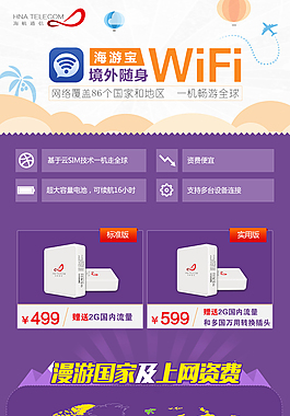 wifi 邮箱广告宣传设计