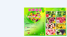 网络淘宝微信水果二维图片