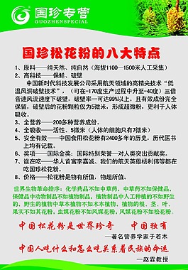 松花粉图片 松花粉素材 松花粉模板免费下载 六图网