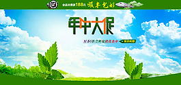 店铺活动年中大促