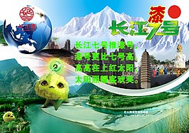 长江漆号