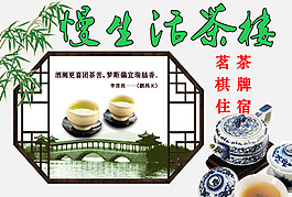 茶楼茗茶素材