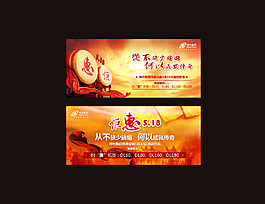 气魄banner