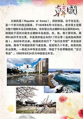 韩国图片