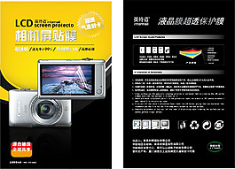 英特迈单页正反面设计