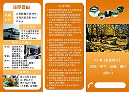 魅力腾冲