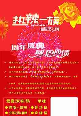 热辣一族展架