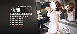 夏季优雅女装详情海报
