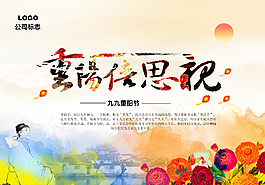 重阳节背景 重阳节中国风 水墨图片