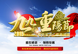 重阳节图片