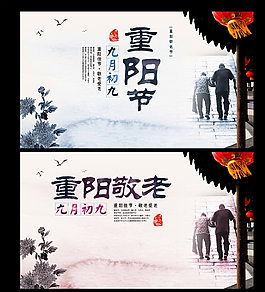 重阳节图片