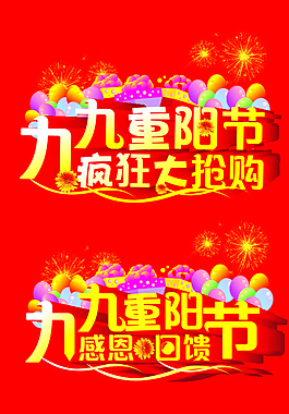 重阳节图片