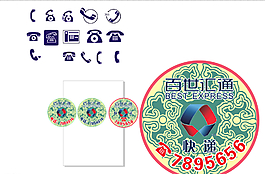 汇通电话圆圈图片