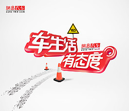 网易汽车图片