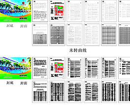 服务指南图片