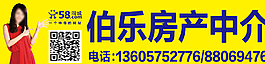 58同城 房产中介门头图片