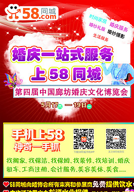 58同城单页图片