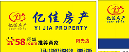 房产中介门头图片