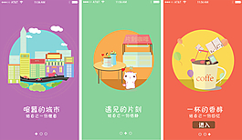 APP 引导页